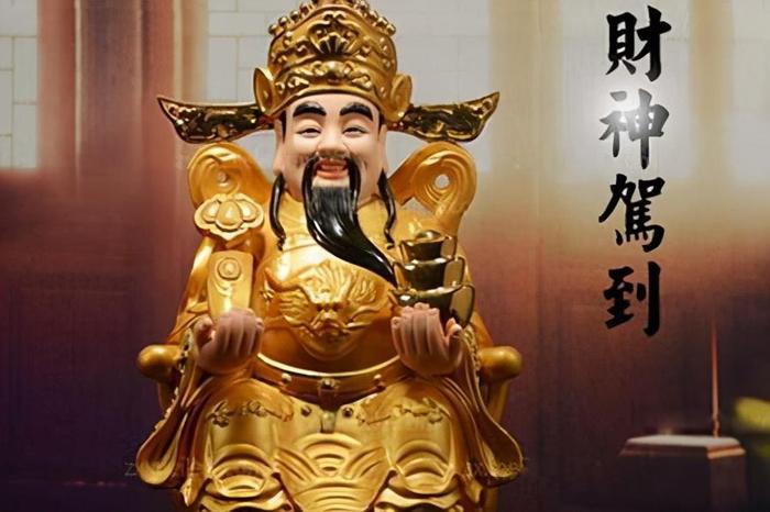 财神爷