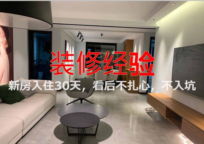 17条入住后总结的装修经验 看后铭记于心不入坑