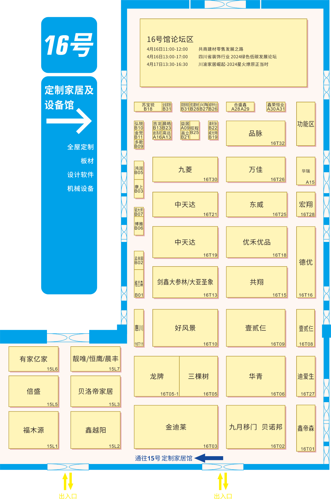 倒计时7天，1600+展商已就绪，2024中国成都建博会邀您莅临！