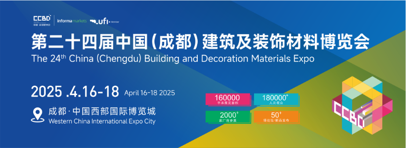 2025中国成都建博会为什么是必选平台？